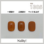 Naility!　C1305 ジンジャーオレンジ