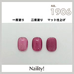 Naility!　B1906 フューシャグリッター