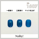 Naility!　C1607 マリアナブルー