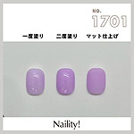 Naility!　C1701 クリームパープル