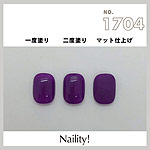 Naility!　C1704 パープル