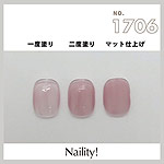 Naility!　C1706 メルティーアイリス