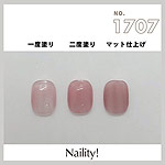 Naility!　C1707 メルティーピオニー