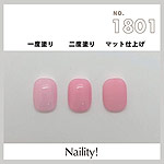 Naility!　C1801 クリームピンク