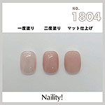 Naility!　C1804 シマーピンク
