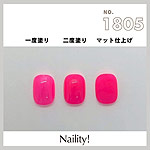 Naility!　C1805 ネオンピンク