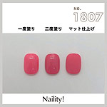 Naility!　C1807 ピンク