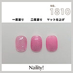 Naility!　C1810 ユニコーンピンク