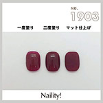 Naility!　C1903 バーガンディー