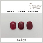 Naility!　C1907 ルビーグリッター