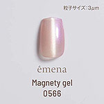 emena　Magnety gel 0566 (エメナ マグネティジェル) 8g