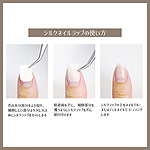 ネルパラ　シルクネイルラップ