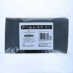 BEAUTY NAILER　アームレスト Small ブラック ARB-1