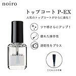 noiro　プロフェッショナルライン トップコート P-EX (ノイロ) 11ml