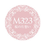 PREGEL　ミューズ 桜の想い PGU-M323 3g
