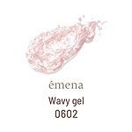 emena　Wavy gel 0602 (ウェービージェル) 8g