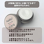 Naility!　C1905 アップルブラウン