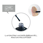 Naility!　ピールオフジェル専用はがし液
