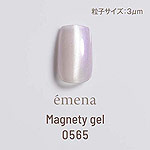emena　Magnety gel 0565 (エメナ マグネティジェル) 8g