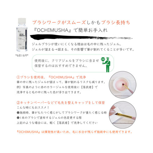 Krimth プロフェッショナル ジェルブラシ イージーフレンチ キャップ付 の通販 ネルパラ セルフネイル初心者もネイリストも納得のネイル用品が安い