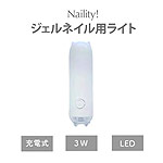 Naility!　キティネイルライト 3W