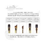 Krimth　(クリムズ) ワンダーアップジェルブラシ イージーフレンチSソフト