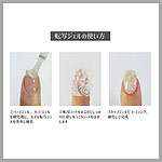 Naility!　ホイル転写ジェル