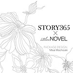 STORY365　×NOVEL(ストーリー365×ノベル) ネイルリクイッドセラムB01 SC-NLB01-005AN5P 5ml×5個セット